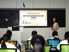 茶学取食物学院召